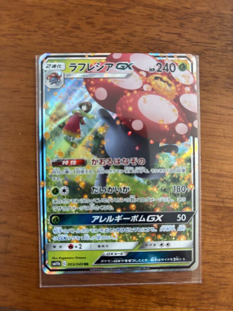 ポケカ16枚セット