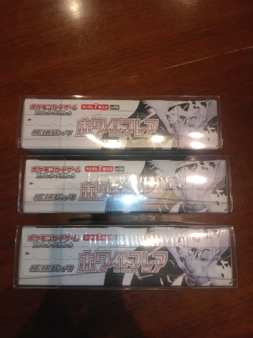ポケモンカードゲーム 引退品　ホワイトフレア 3BOX　シュリンクあり