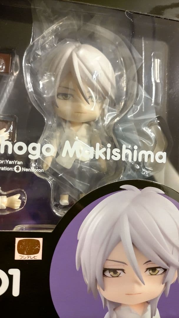 【新品・未開封】 ねんどろいど　槙島聖護　 PSYCHO-PASS　サイコパス