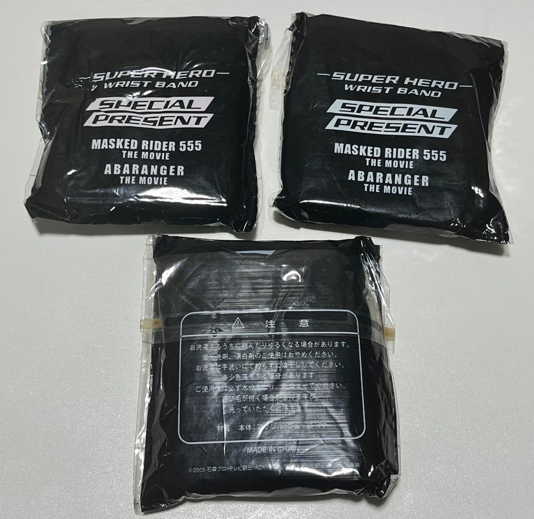 平成 仮面ライダー まとめ売り マシンクロニクル 非売品 フィギュア 他13点