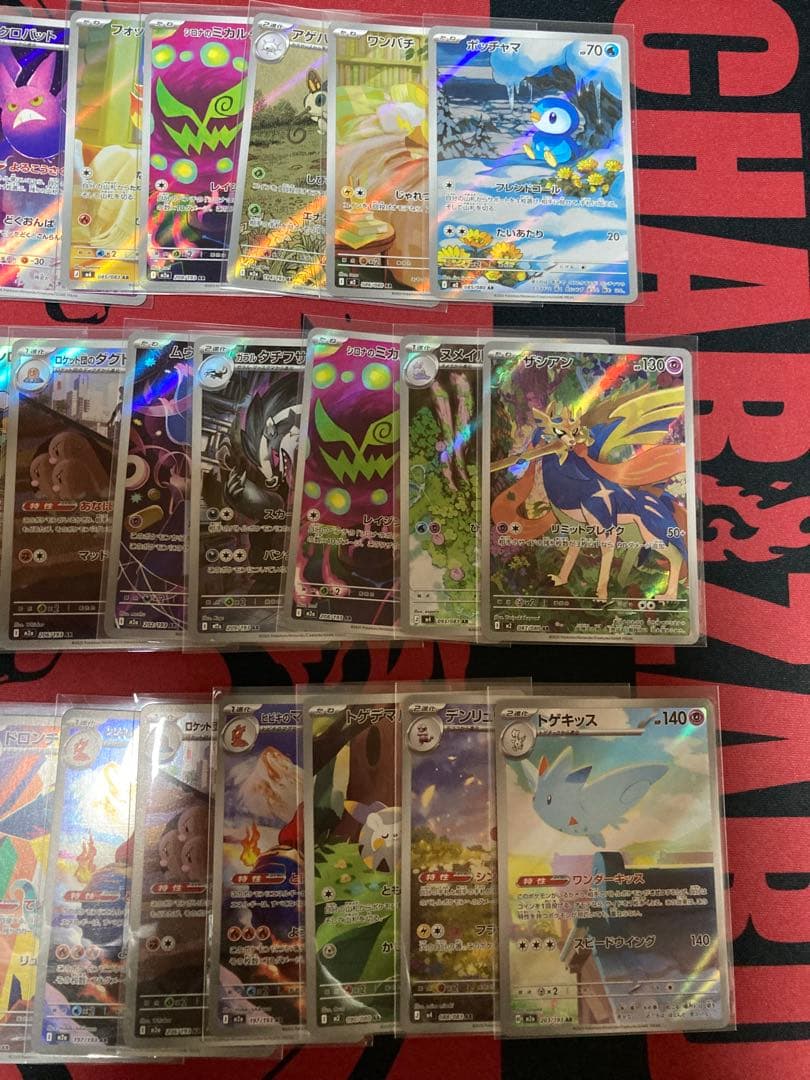 ポケモンカード　AR 50枚セット　まとめ売り