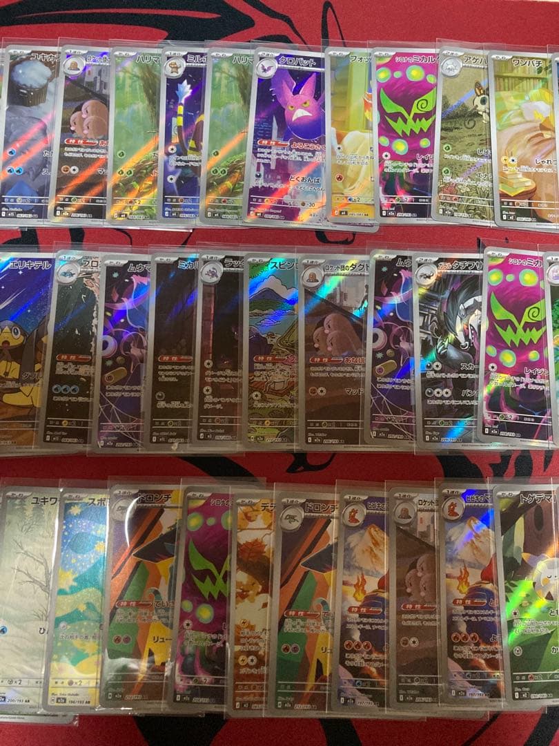 ポケモンカード　AR 50枚セット　まとめ売り