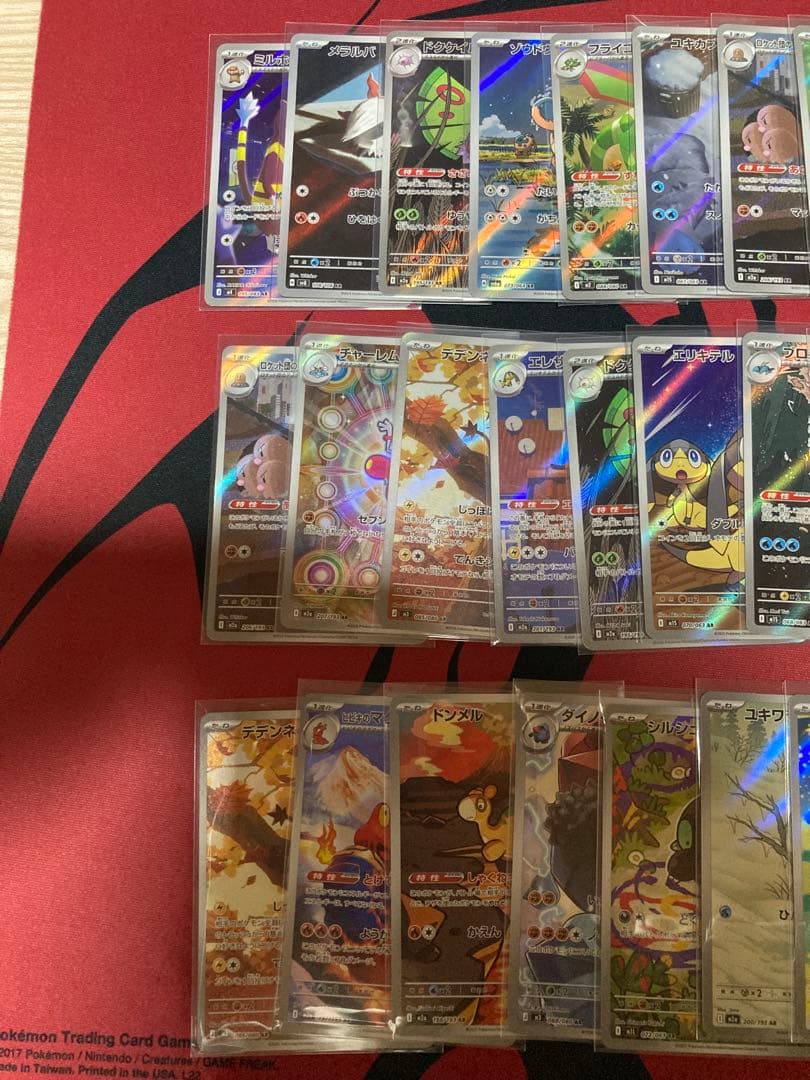 ポケモンカード　AR 50枚セット　まとめ売り