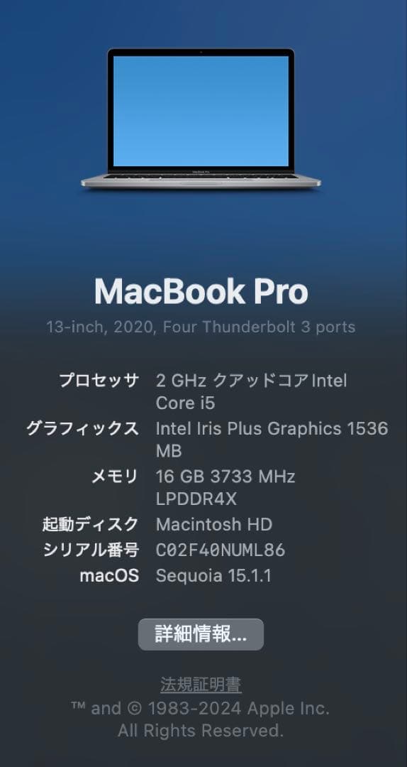 MacBook Pro 13インチ 2020 Intel i5 2TB 16GB