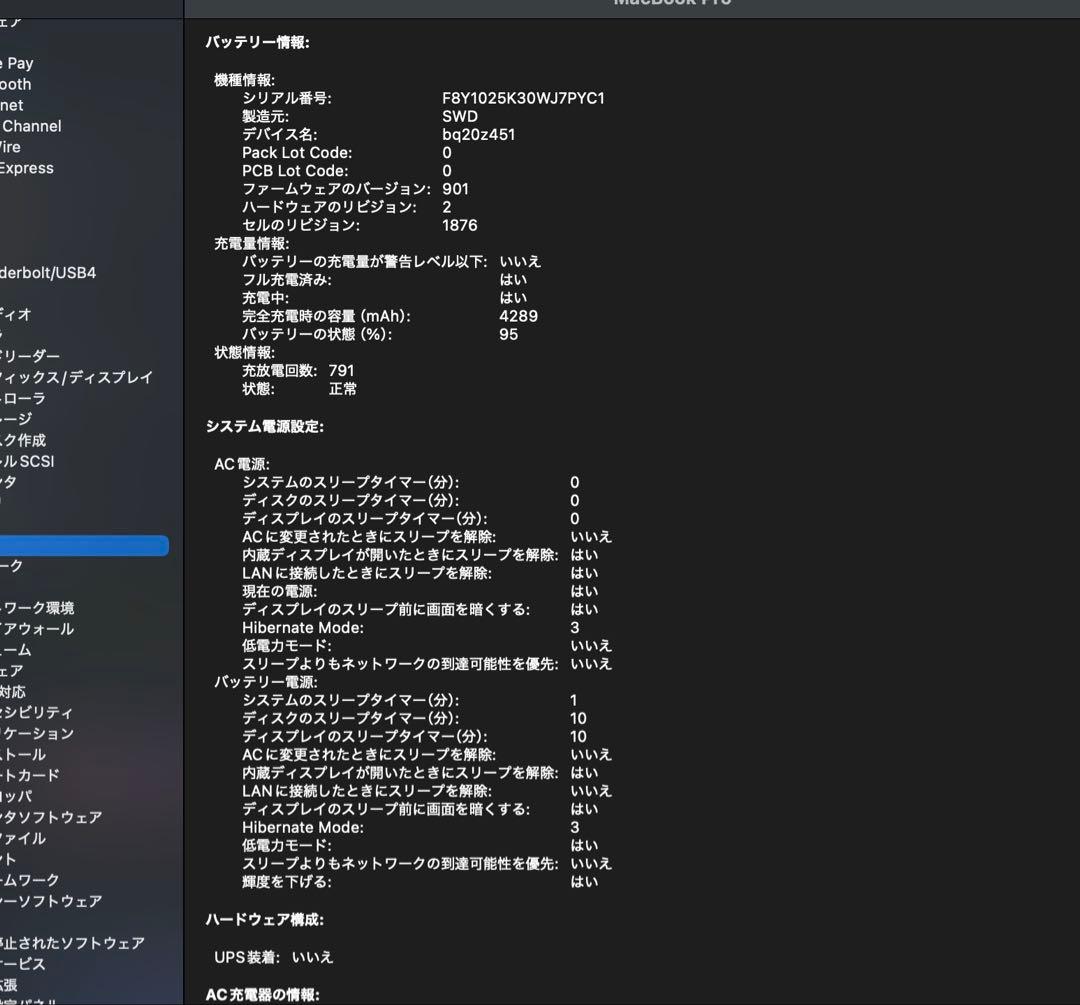 MacBook Pro 13インチ 2020 Intel i5 2TB 16GB