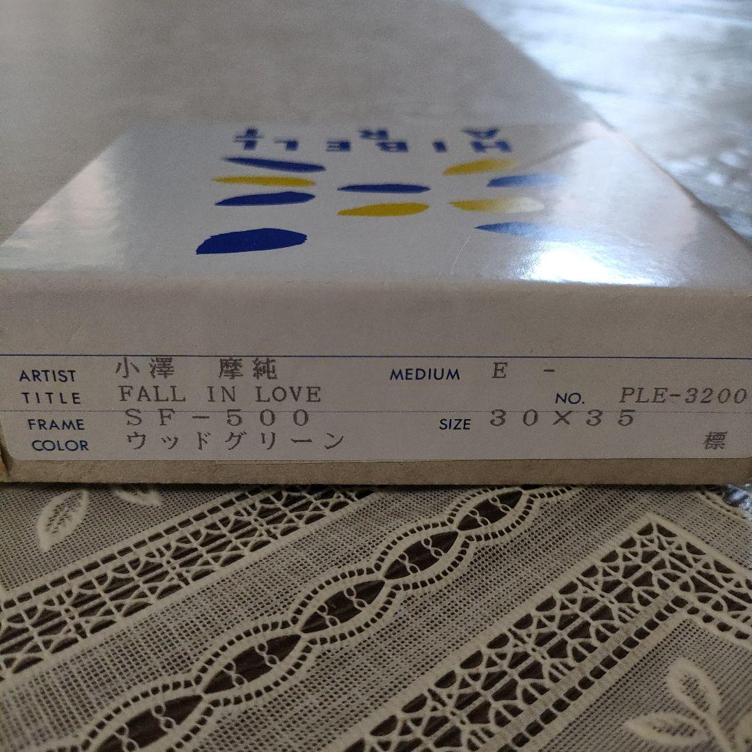 \"新品\"小澤摩純　銅版画『Fall in Love』直筆サイン入、共箱付