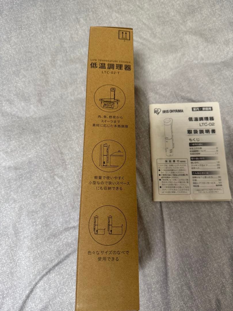 IRIS OHYAMA 低温調理器 LTC-02-T ココアブラウン