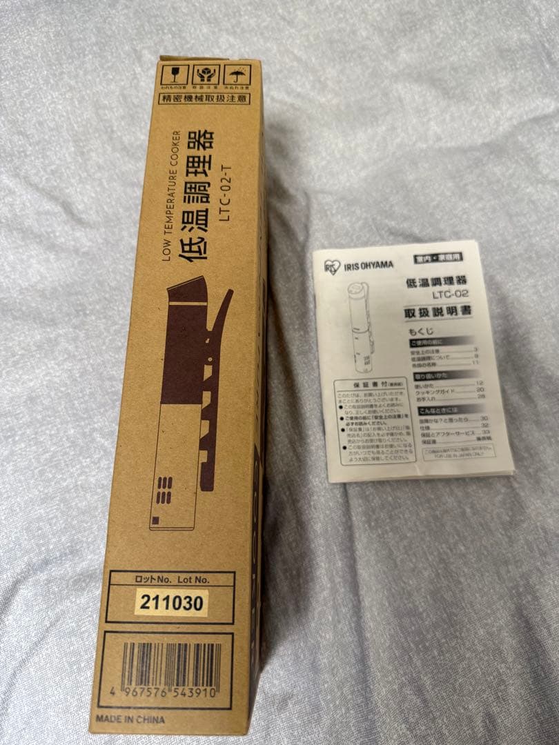 IRIS OHYAMA 低温調理器 LTC-02-T ココアブラウン