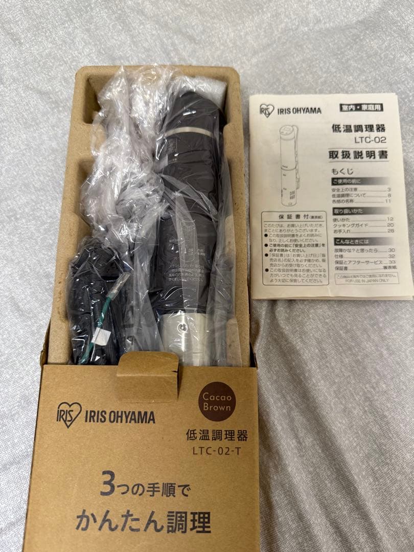 IRIS OHYAMA 低温調理器 LTC-02-T ココアブラウン