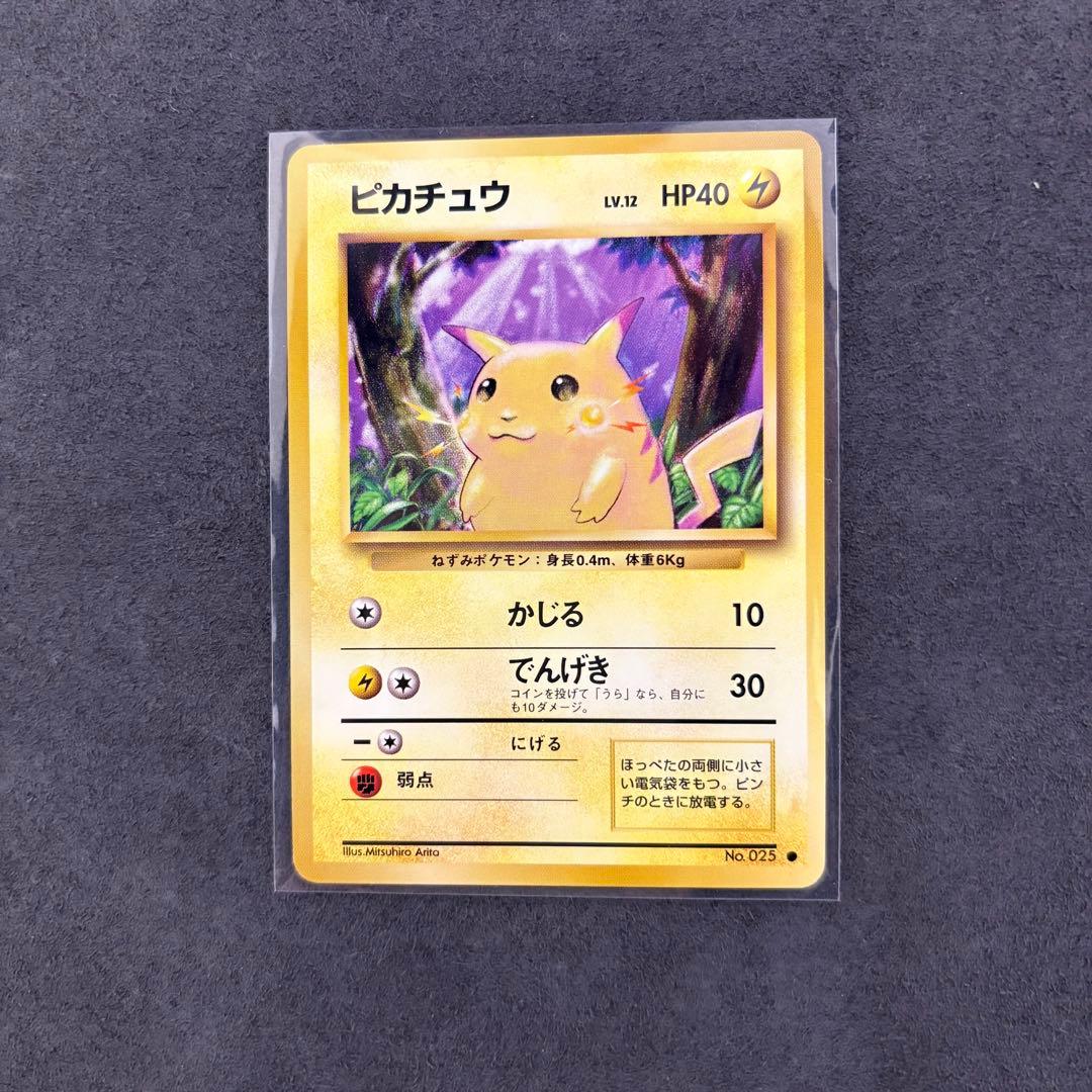 ポケモンカード ピカチュウ LV.12 HP40 マークあり　● 旧裏　ポケカ