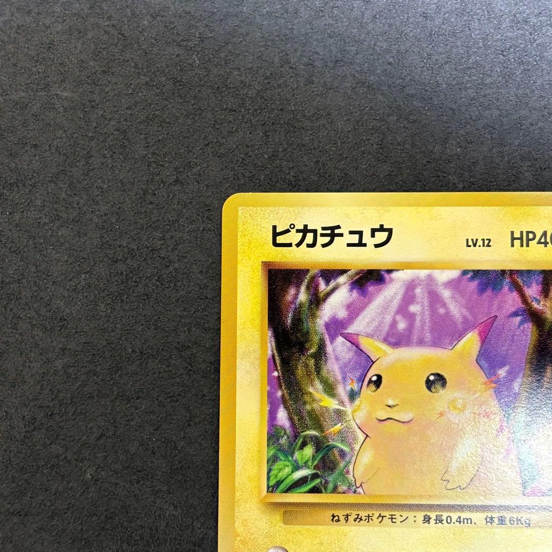 ポケモンカード ピカチュウ LV.12 HP40 マークあり　● 旧裏　ポケカ