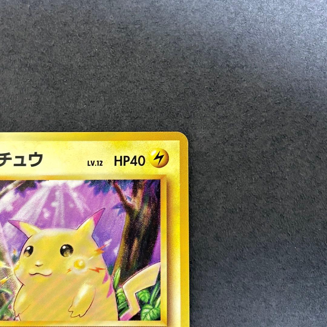 ポケモンカード ピカチュウ LV.12 HP40 マークあり　● 旧裏　ポケカ