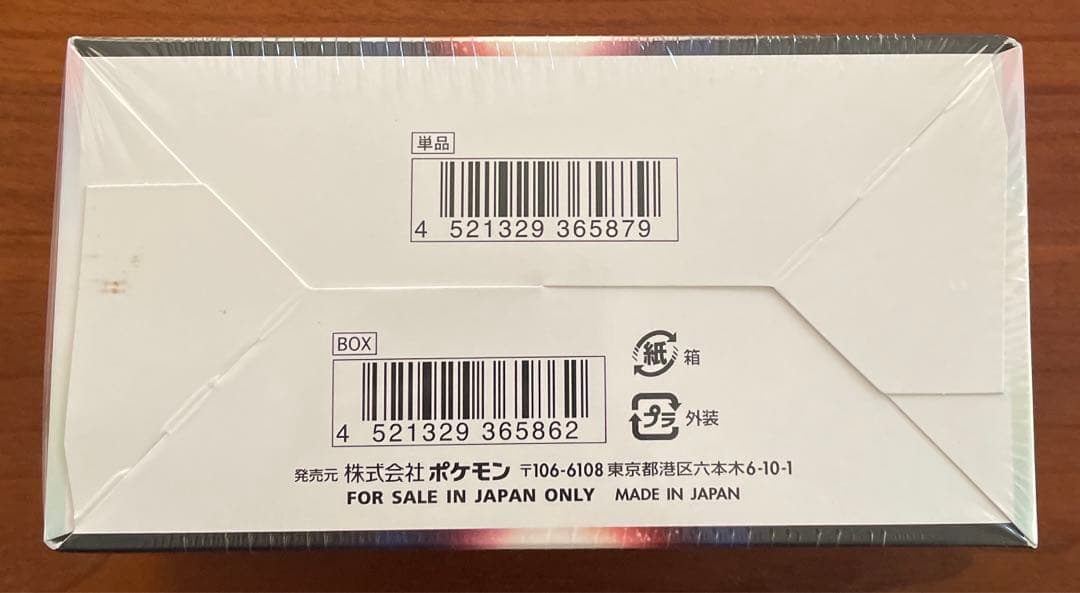 ポケカ　ダークファンタズマ　シュリンク付き　1BOX