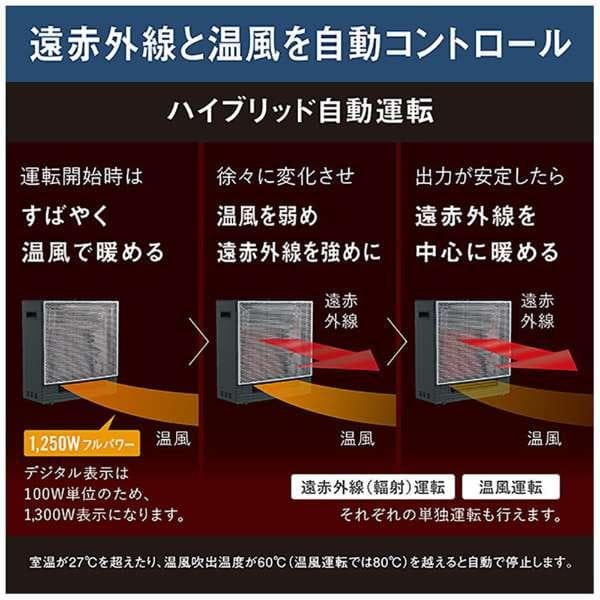 DAIKIN ダイキン　ハイブリッドセラムヒート WRH135AS-H