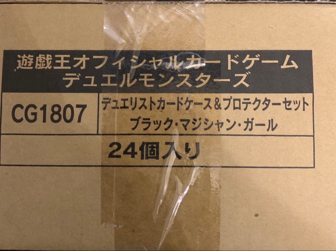 デュエリストカードケース＆プロテクターセット ブラックマジシャンガール カートン