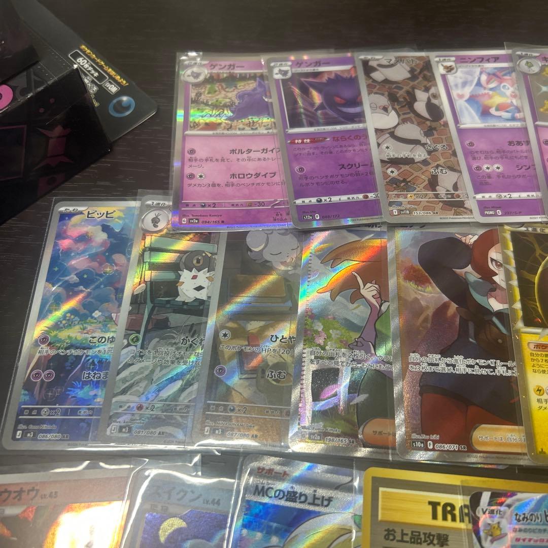 に*ま様 ポケカ引退品