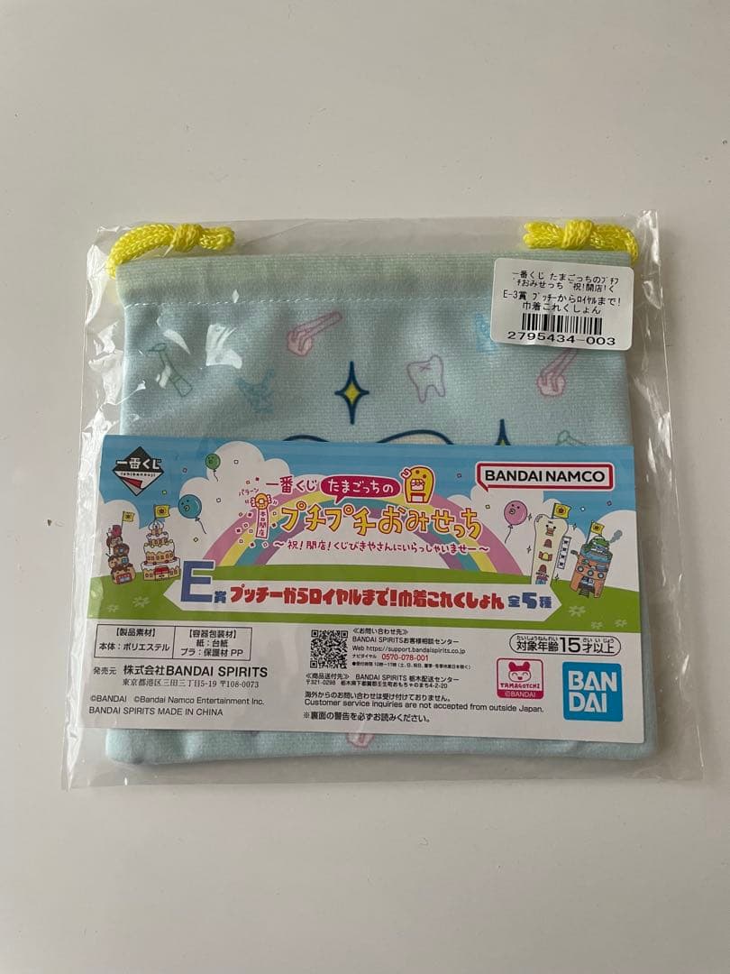 一番くじ たまごっちのプチプチおみせっち 4点セット