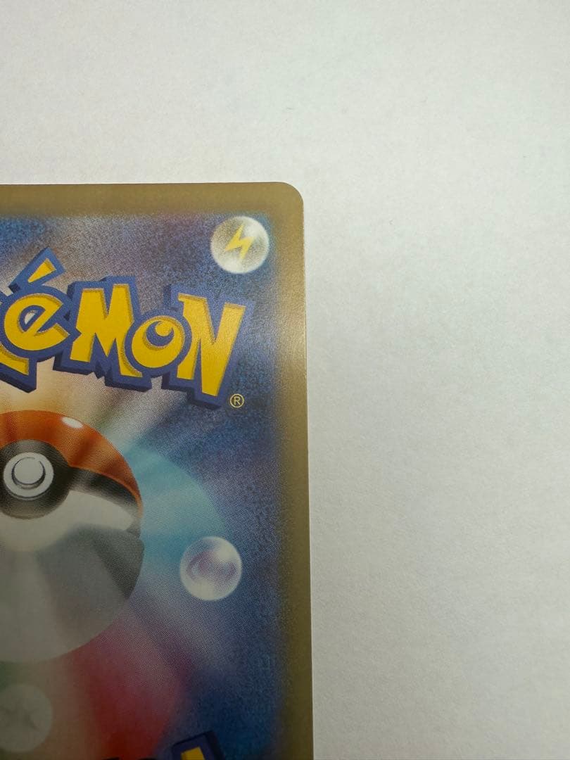 リーリエの決心 091/063 SAR