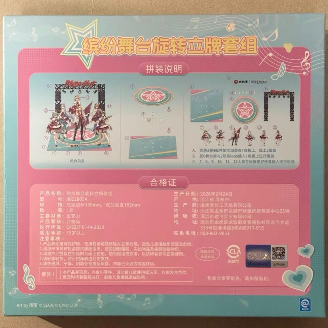 プロセカ ピザハット中国限定 アクリルスタンド 缶バッジ ピザハット3点