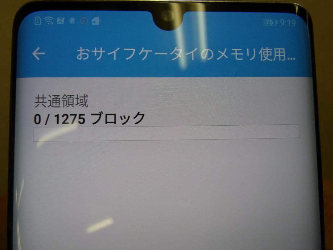 スマートフォン本体 HUAWEI P30 Pro HW-02L 128GB