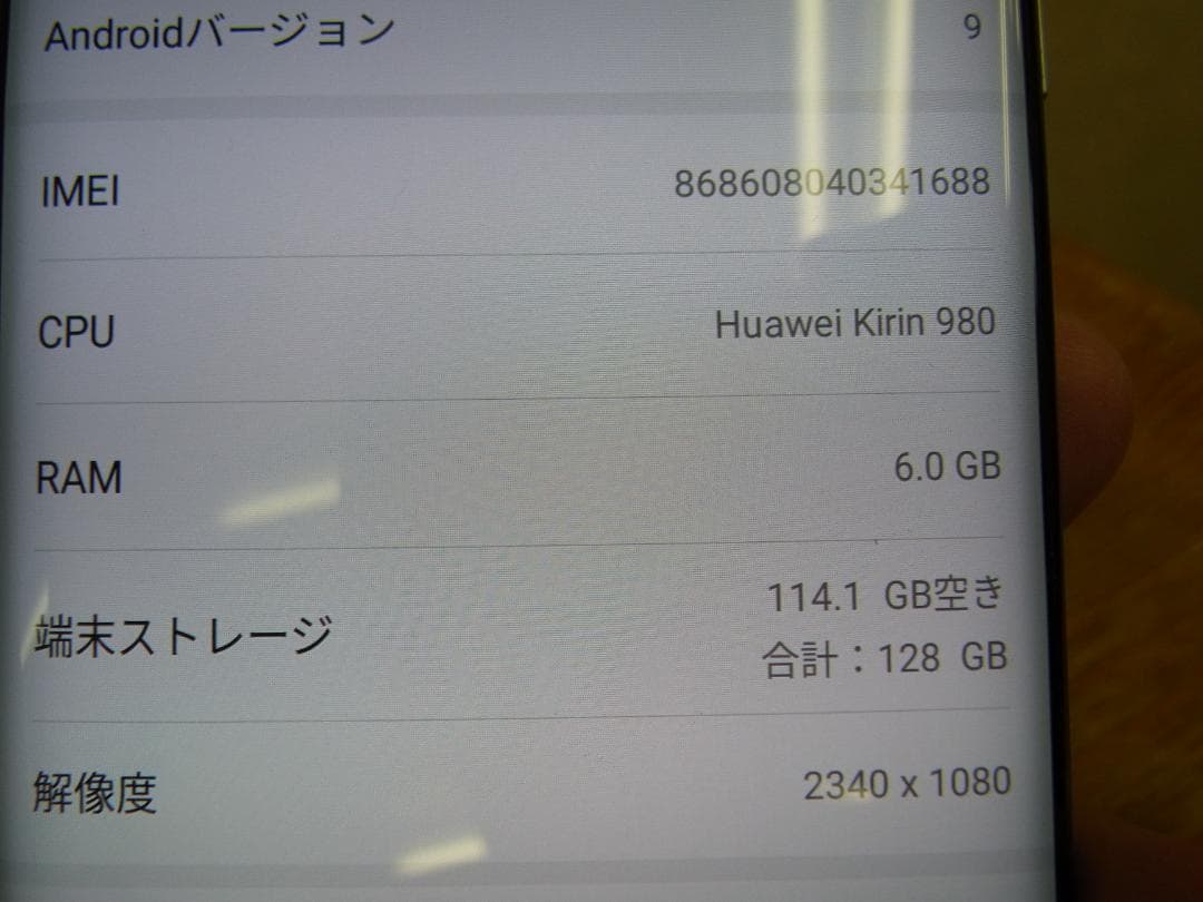 スマートフォン本体 HUAWEI P30 Pro HW-02L 128GB