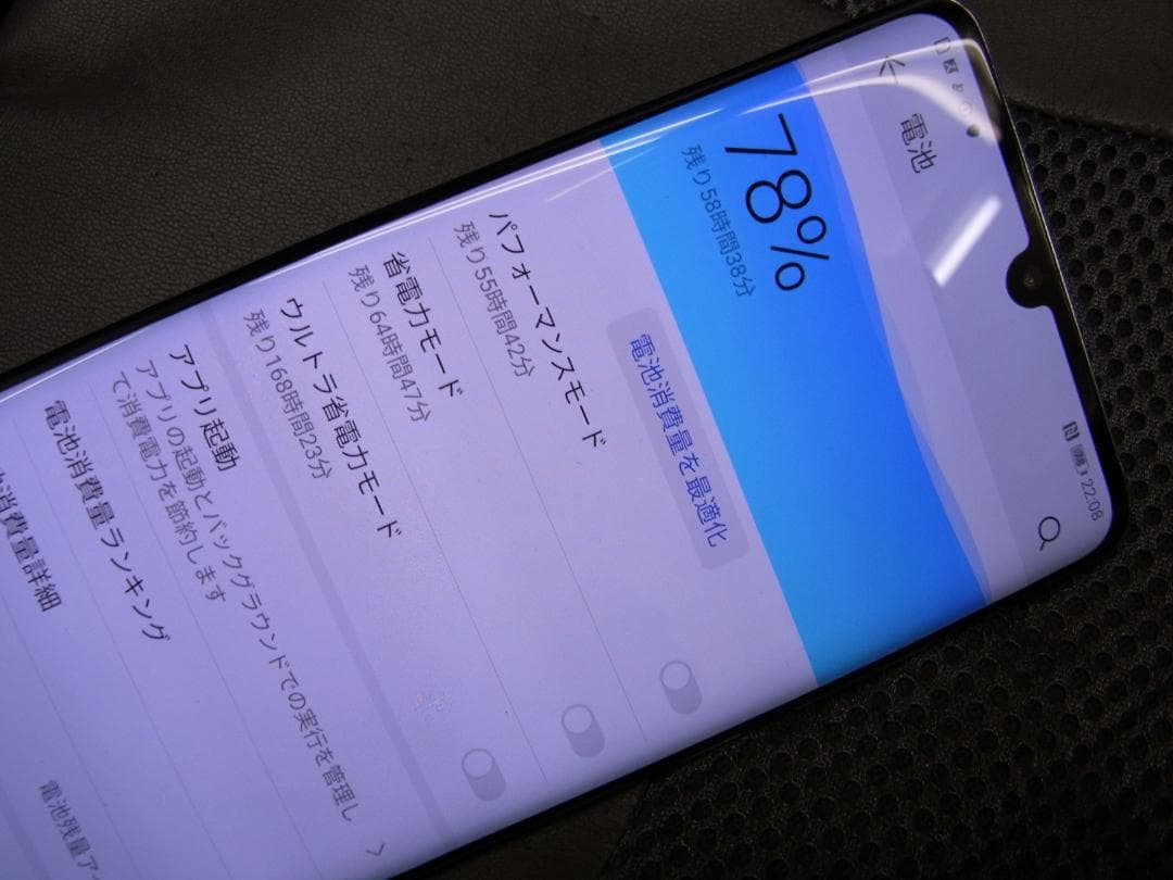 スマートフォン本体 HUAWEI P30 Pro HW-02L 128GB