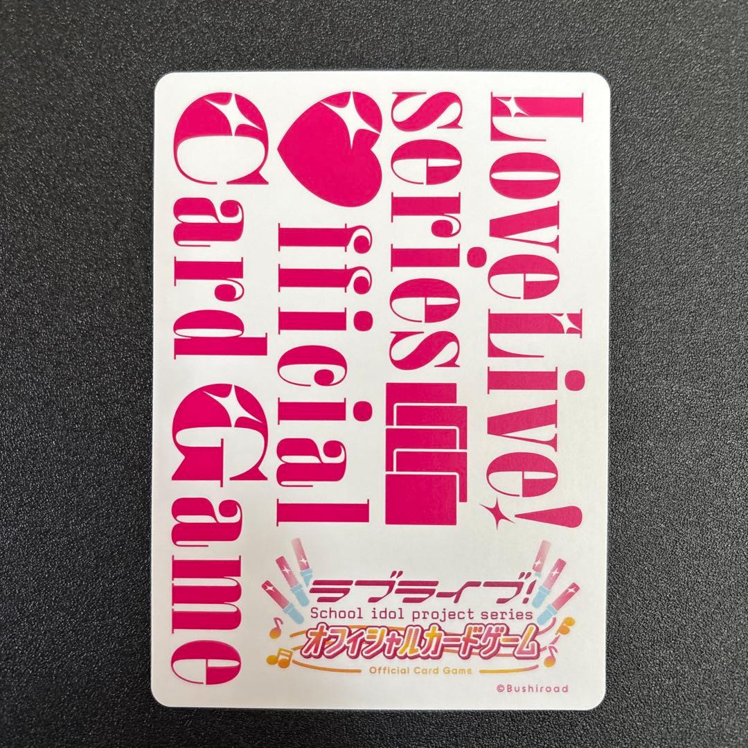 ラブライブ！オフィシャルカードゲーム ラブカ 日野下花帆 LLE 蓮ノ空
