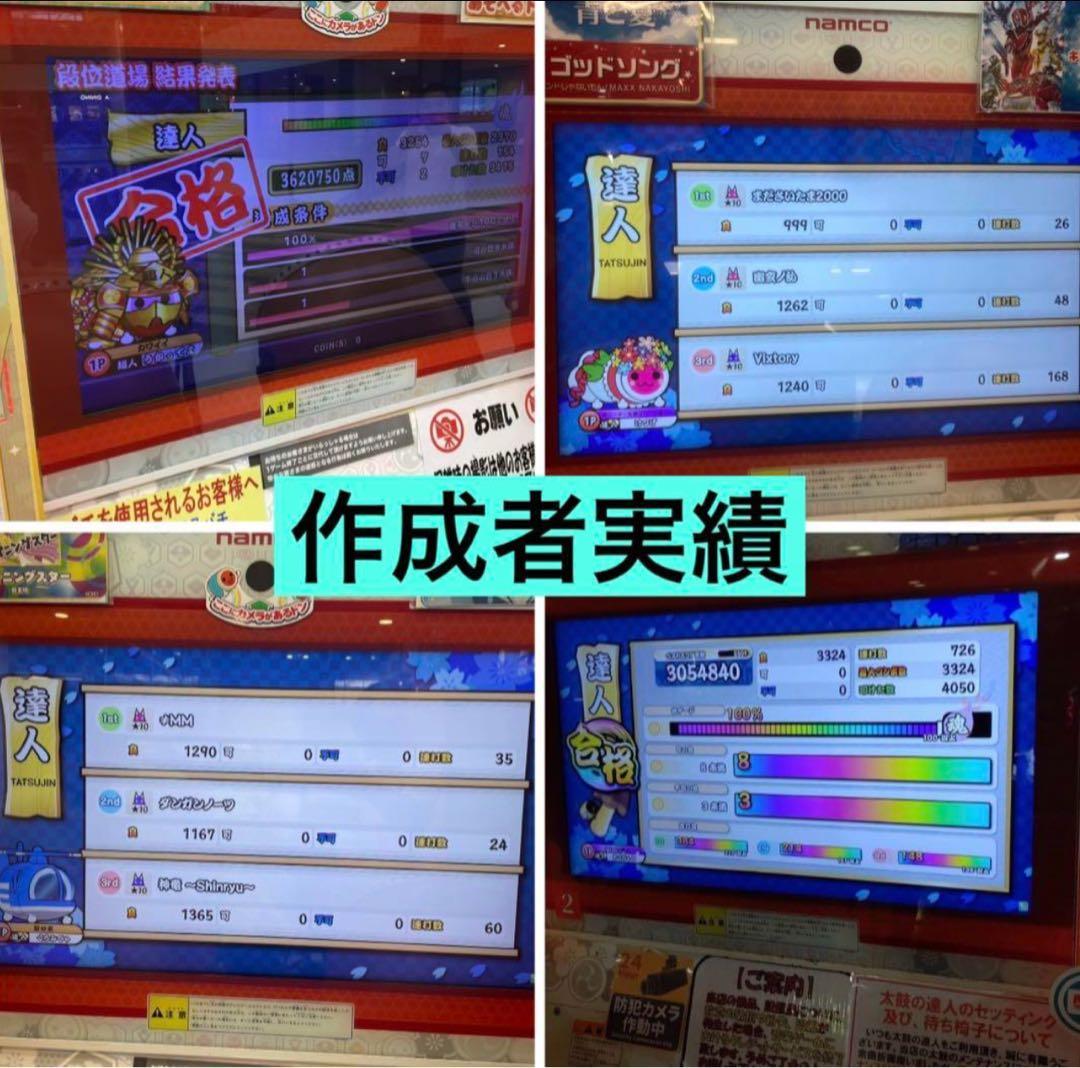 太鼓の達人　マイバチ　黒朴(濃) 金達人作成