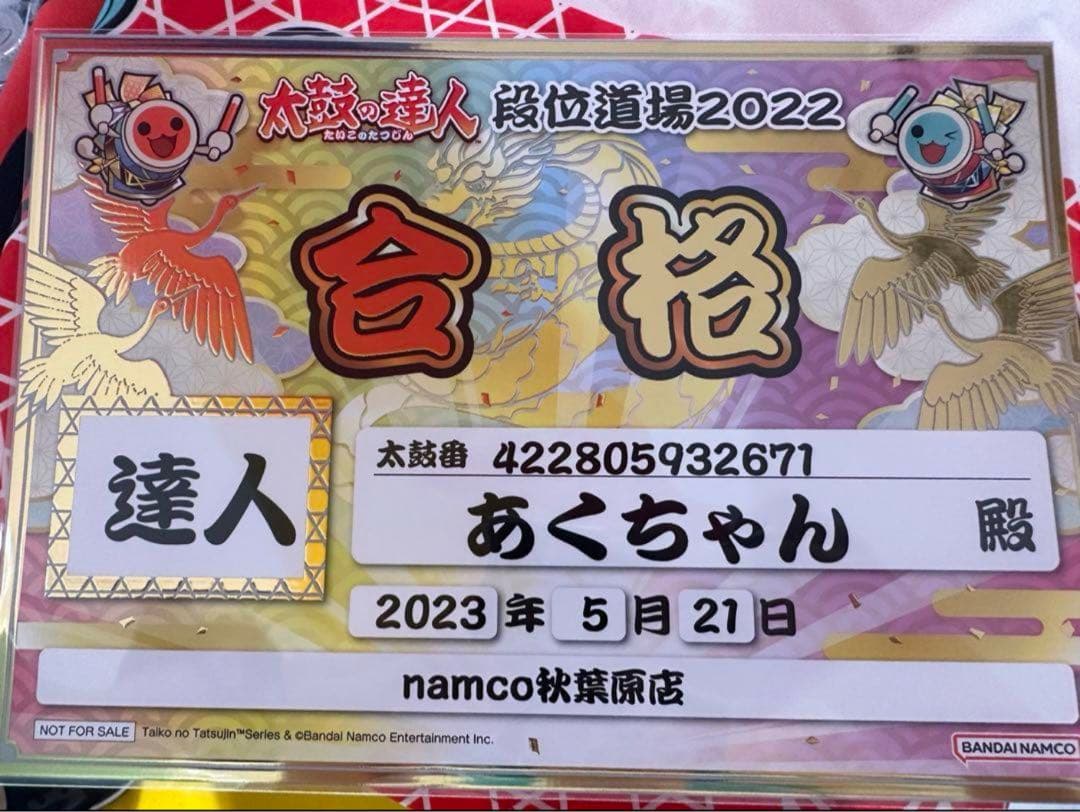 太鼓の達人　マイバチ　黒朴(濃) 金達人作成