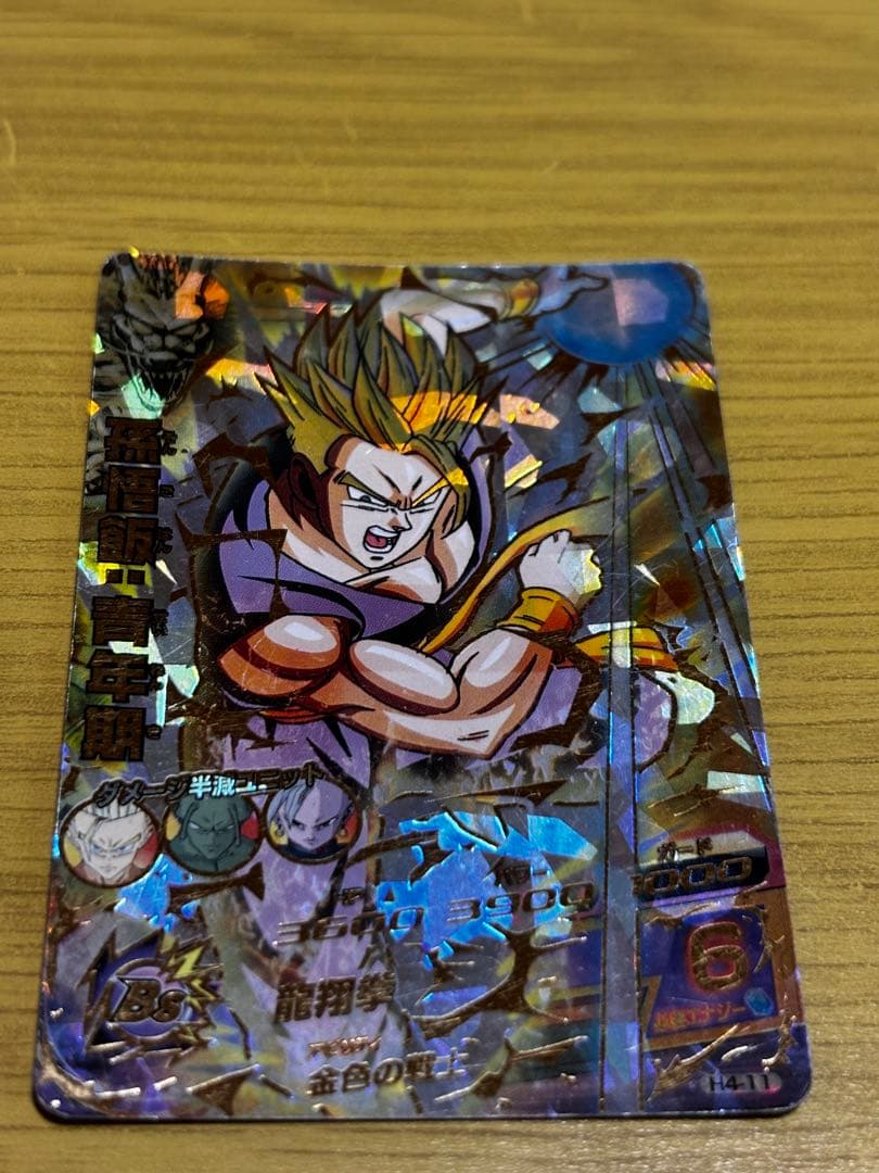 ドラゴンボールヒーローズ H4 UR SEC コンプリートセット