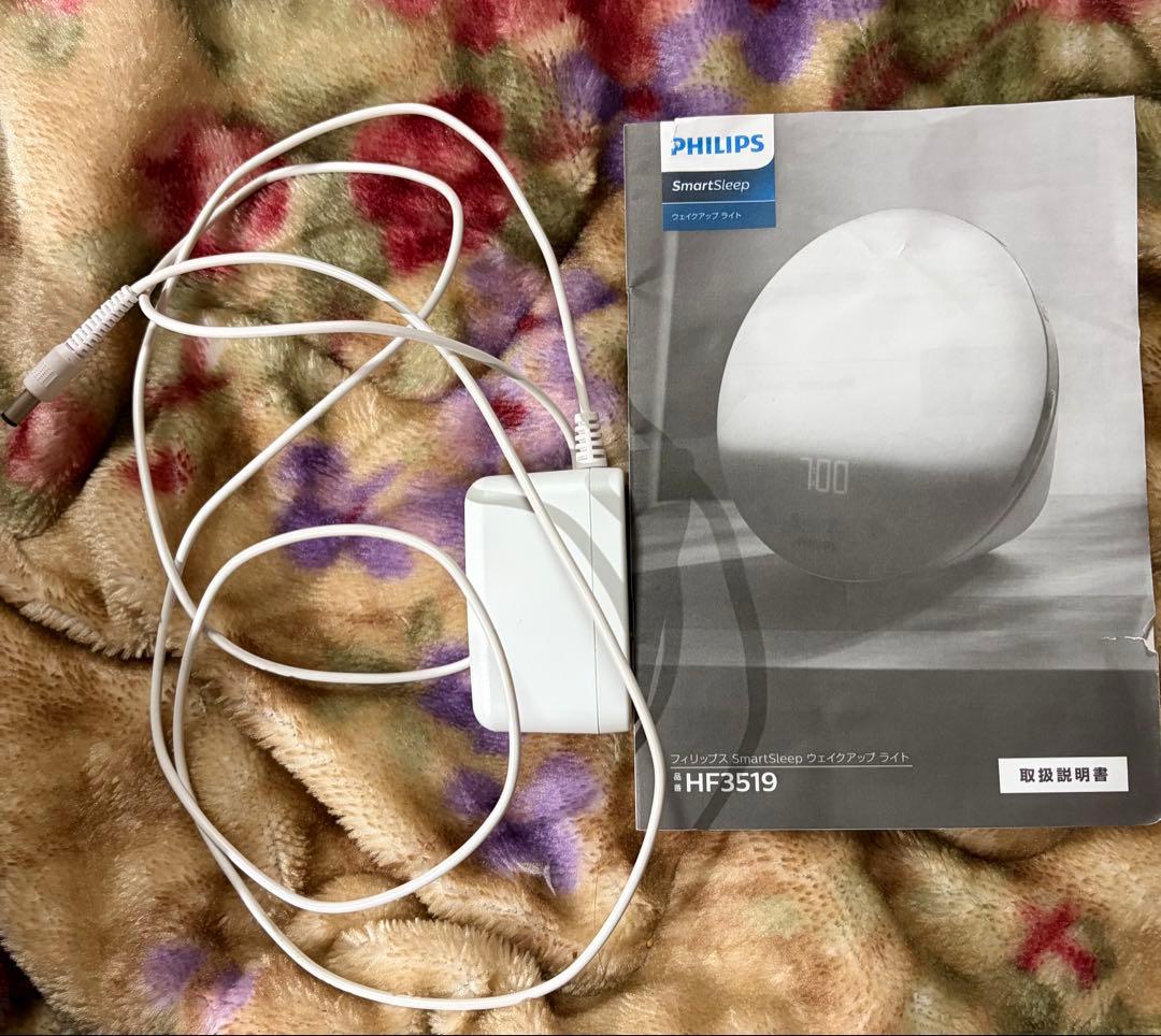 中古　PHILIPS SmartSleep ウェイクアップライト　HF3519