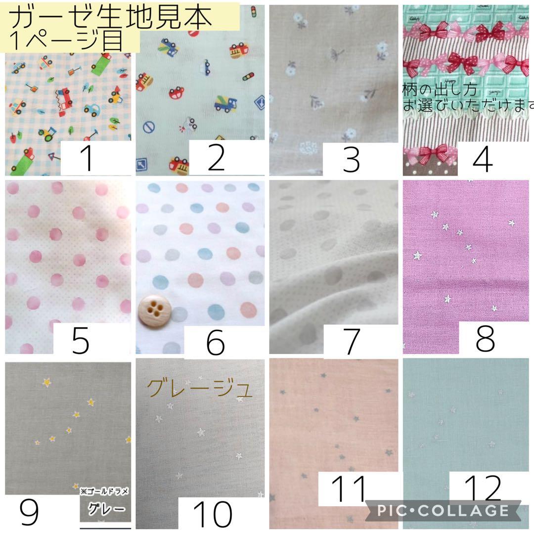 【ゆう】全被せカニューレバンド