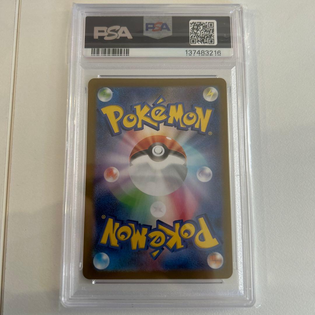 ポケモンカード　トウホクのピカチュウ　PSA9