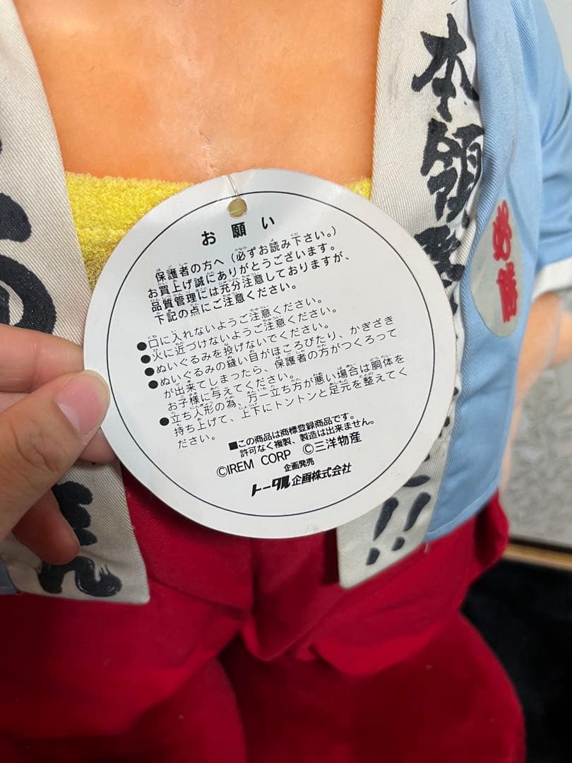 初代大工の源さん　人形　限定品　80センチ大　激レア！！！
