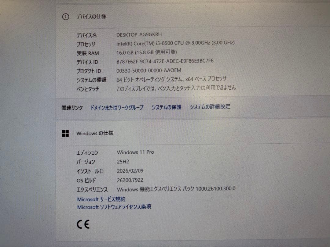 DELL OptiPlex 第8世代i5 メモリ16GB SSD＋HDD
