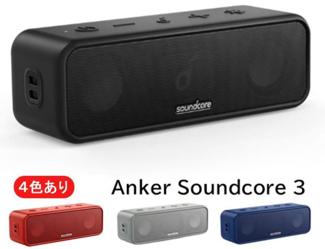 Anker Soundcore3 Bluetoothスピーカー