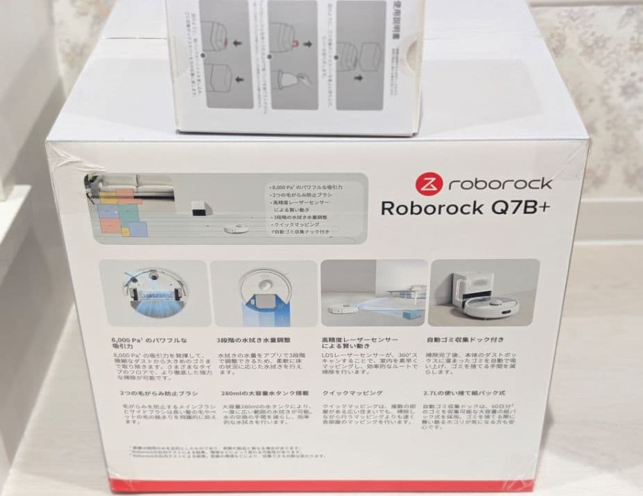 新品☆ roborock Q7B+ ロボット掃除機 水拭き両用 自動ゴミ収集
