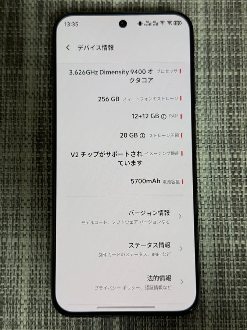 【美品】vivo X200 Pro Mini（黒）ケース•保護フィルム