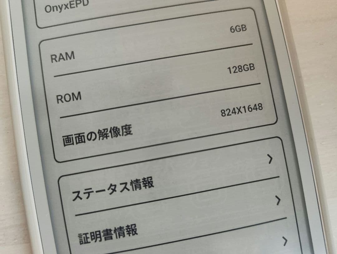 BOOX Palma 　ケース付き　ホワイト