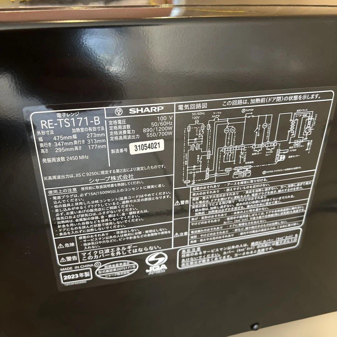 【SHARP】RE-TS171-B 2023年製 電子レンジ 黒 ブラック