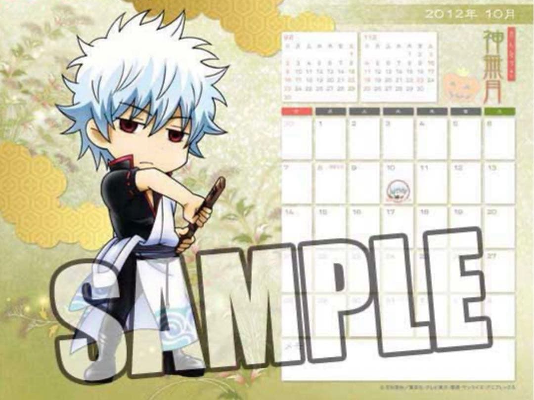 銀魂　カレンダー　銀時　土方　沖田　高杉　銀魂展　202603312126