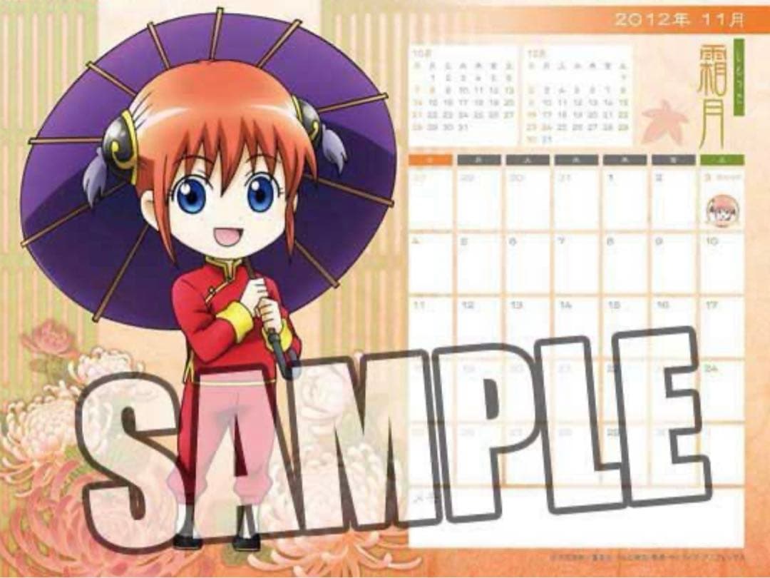 銀魂　カレンダー　銀時　土方　沖田　高杉　銀魂展　202603312126