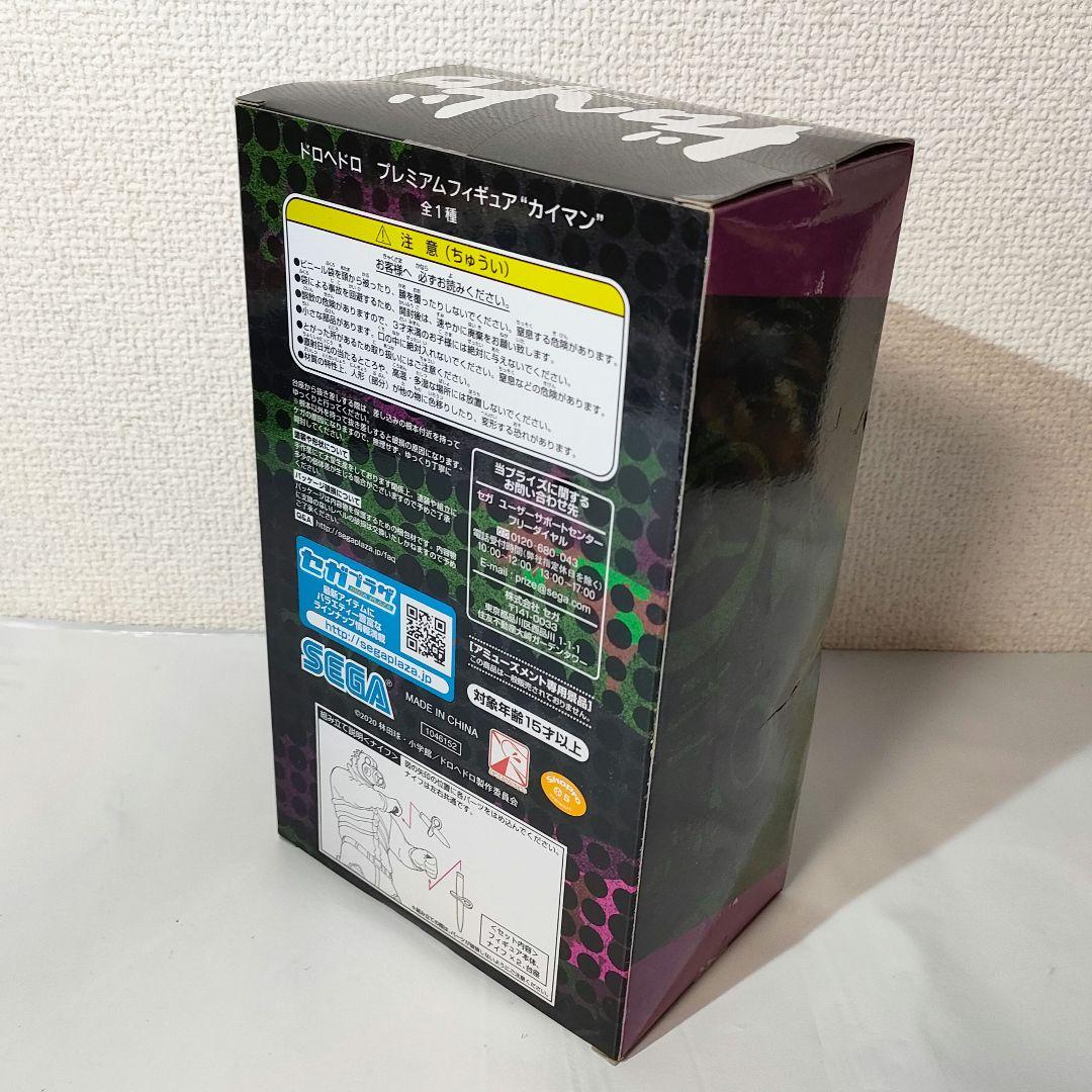 ☆　未開封　プレミアムフィギュア　ドロヘドロフィギュア　カイマン　☆