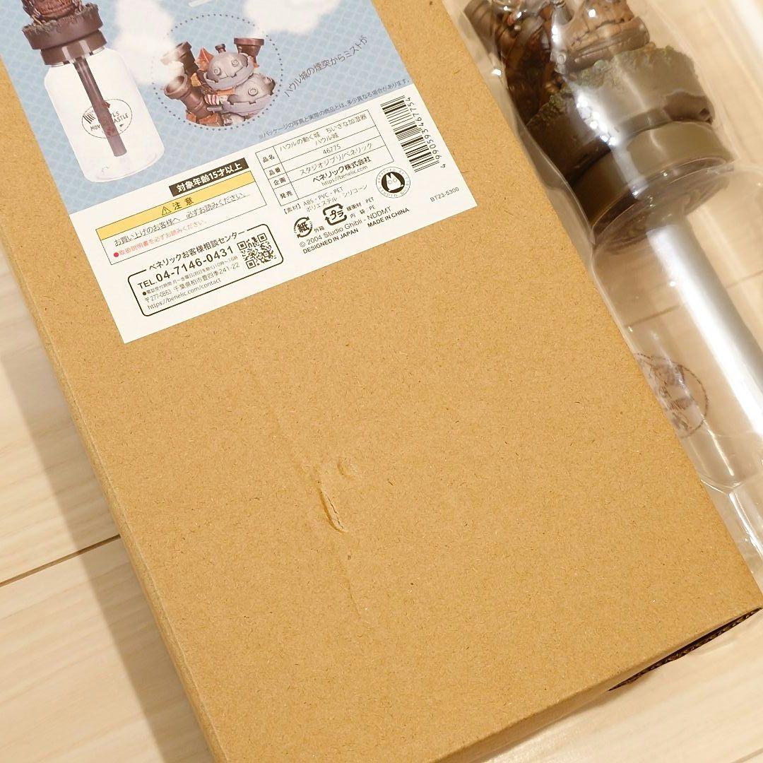 【ジブリ】ハウルの動く城 ちいさな加湿器 ハウル城 どんぐり共和国