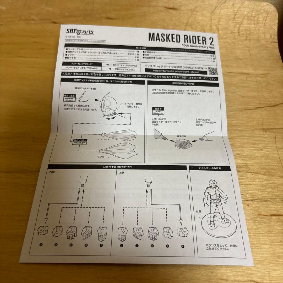 真骨頂仮面ライダー二号　50th Anniversary Ver.