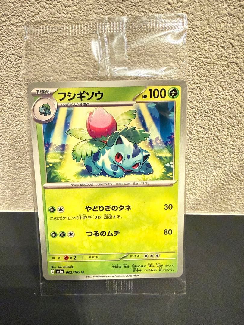 ポケモンカードゲーム フィギュアコレクション フシギソウ