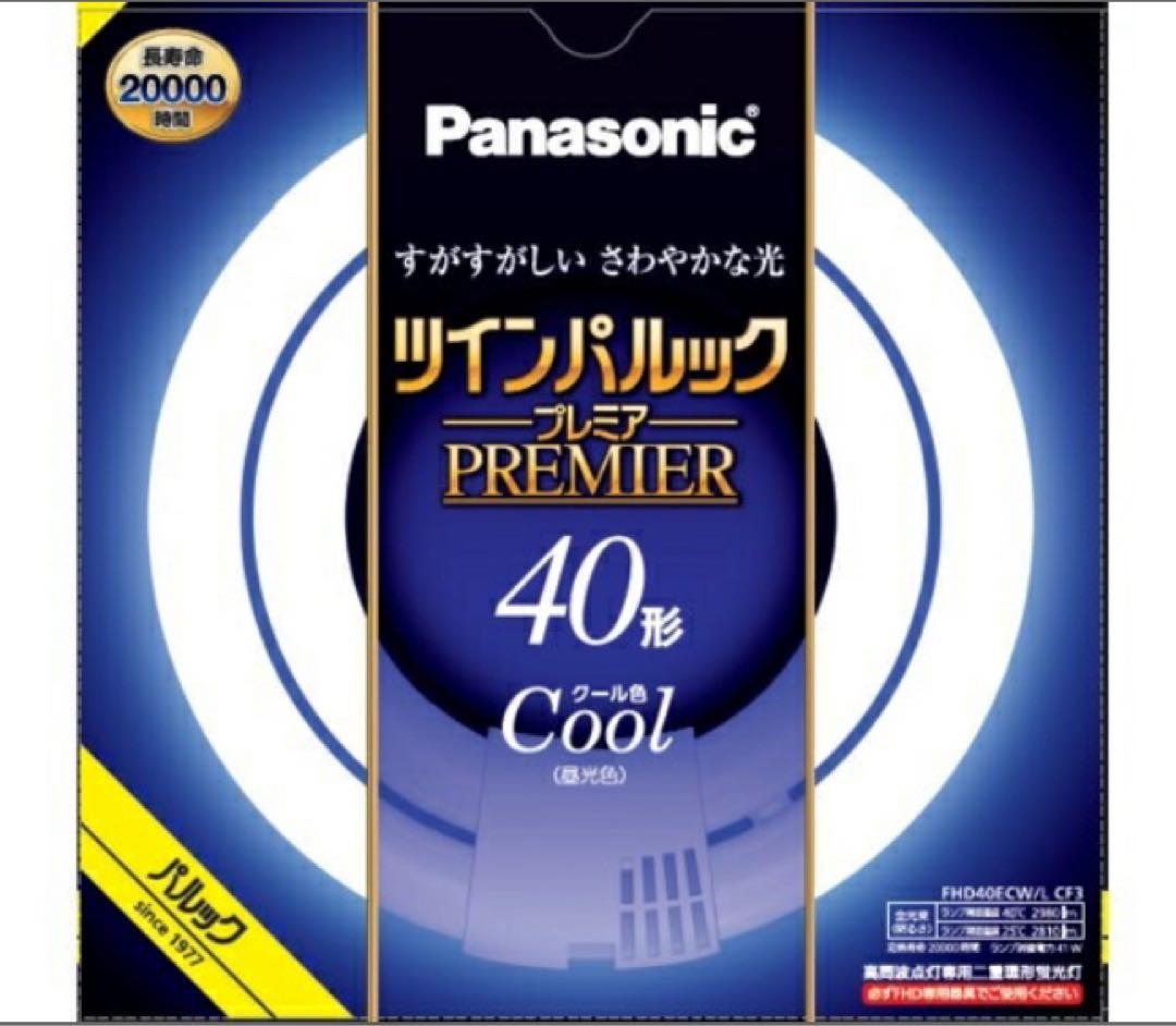 ツインパルックプレミア100形40型セット