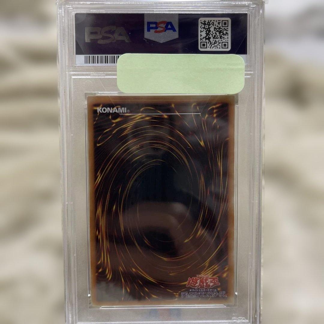 遊戯王　巨大戦艦　クリスタル・コア　レリーフ　PSA10