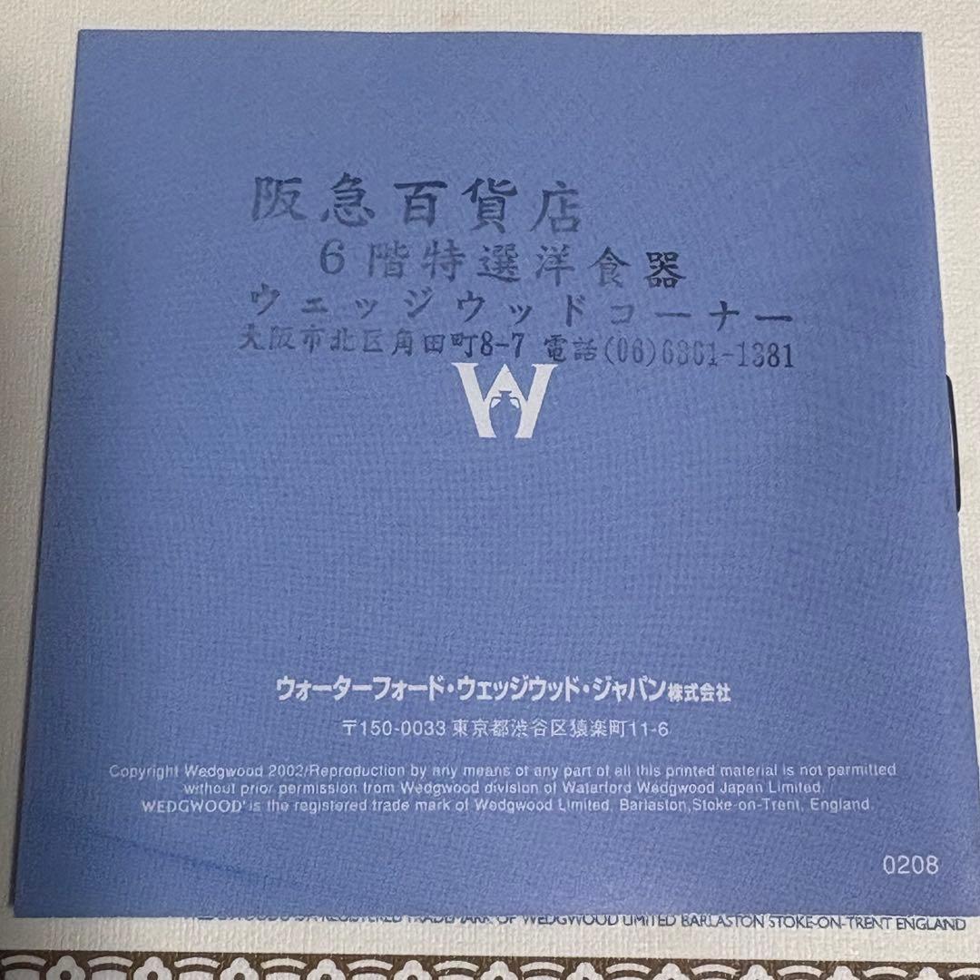  ウェッジウッド 130周年記念限定品フロレンティーン記念小皿