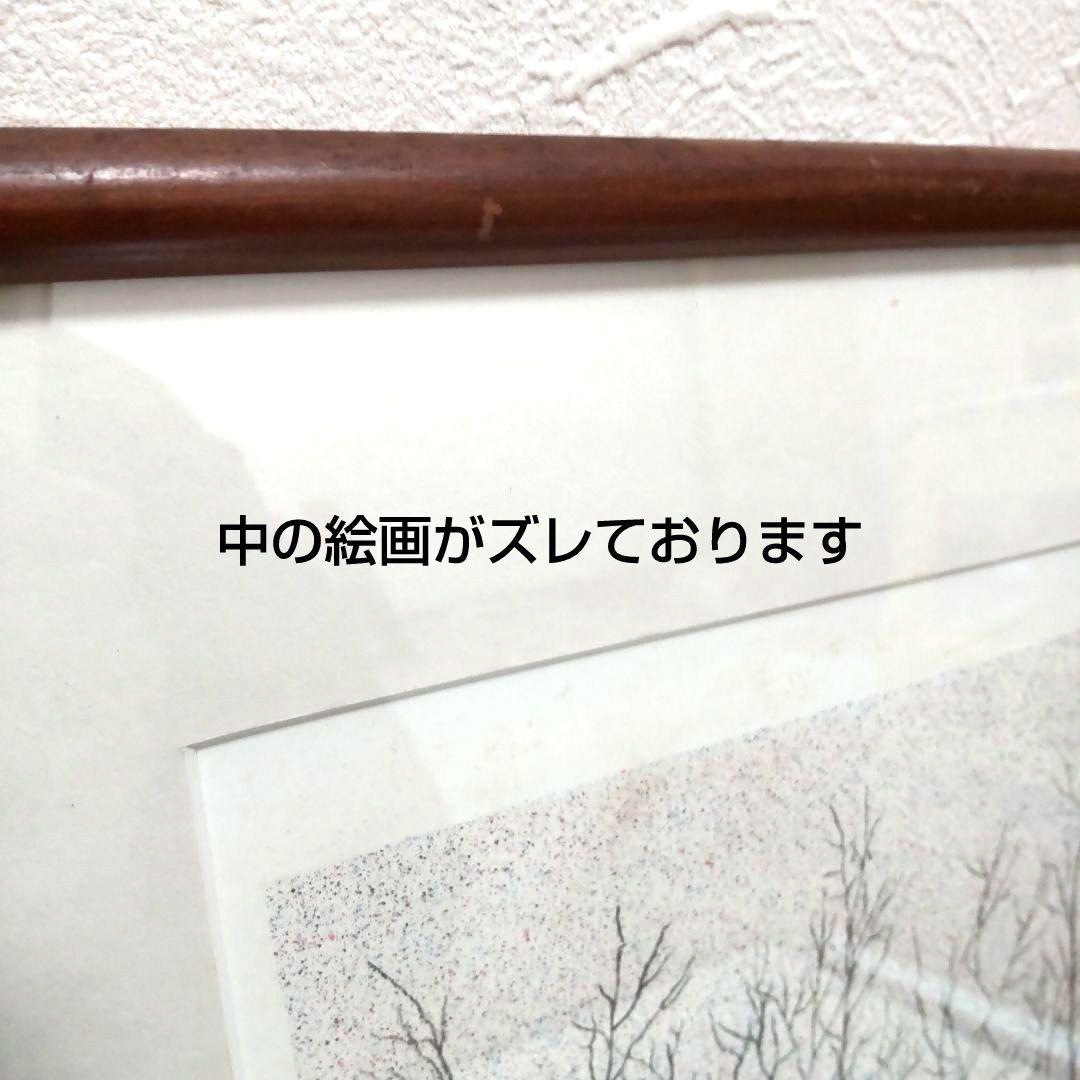 限定■直筆サイン入り■池田喜重■山崎冨三■静物画風景画リトグラフ